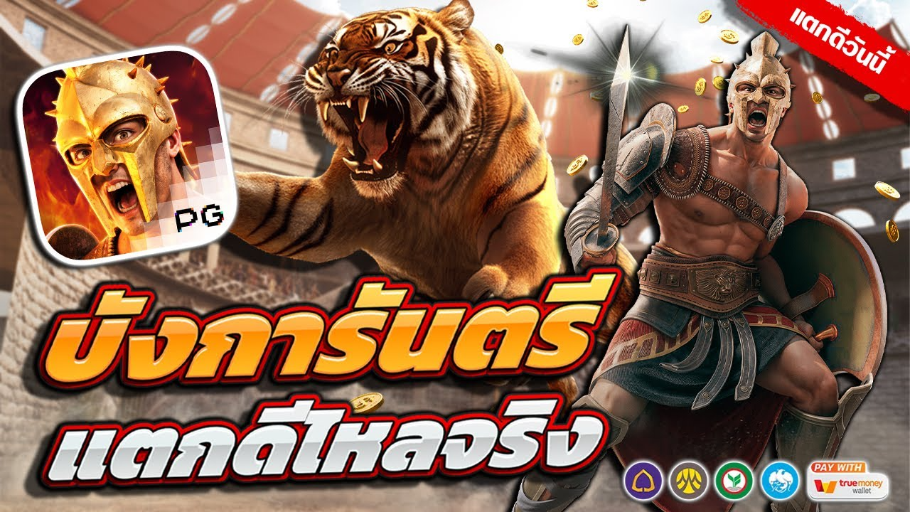 สล็อตโรม่าเว็บตรง ไม่มีขั้นต่ำ