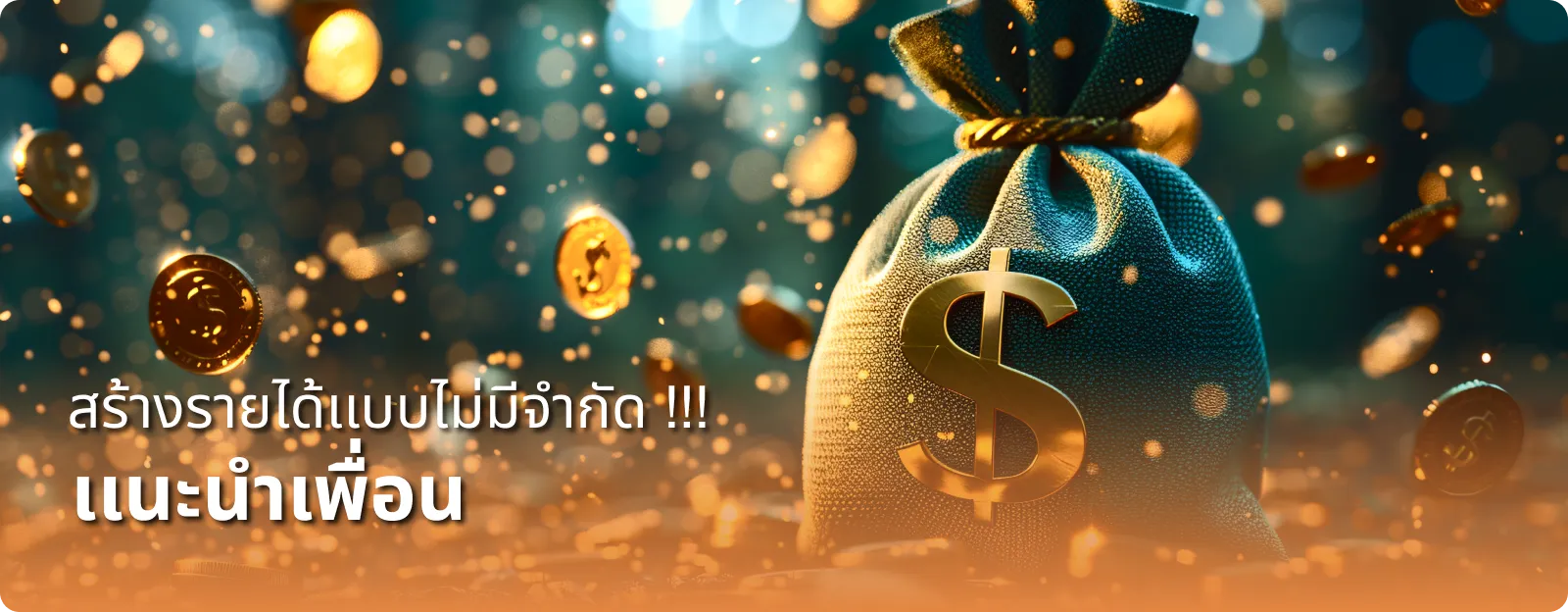 โรม่าใหม่เว็บตรง